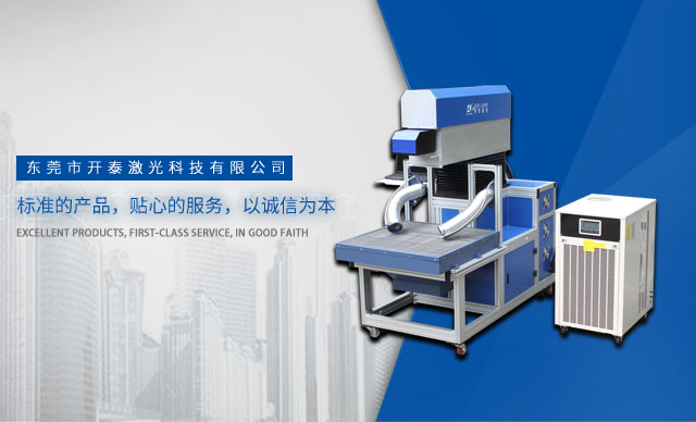 开泰激光_wx
